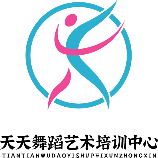 河源市源城区天天舞蹈培训有限公司