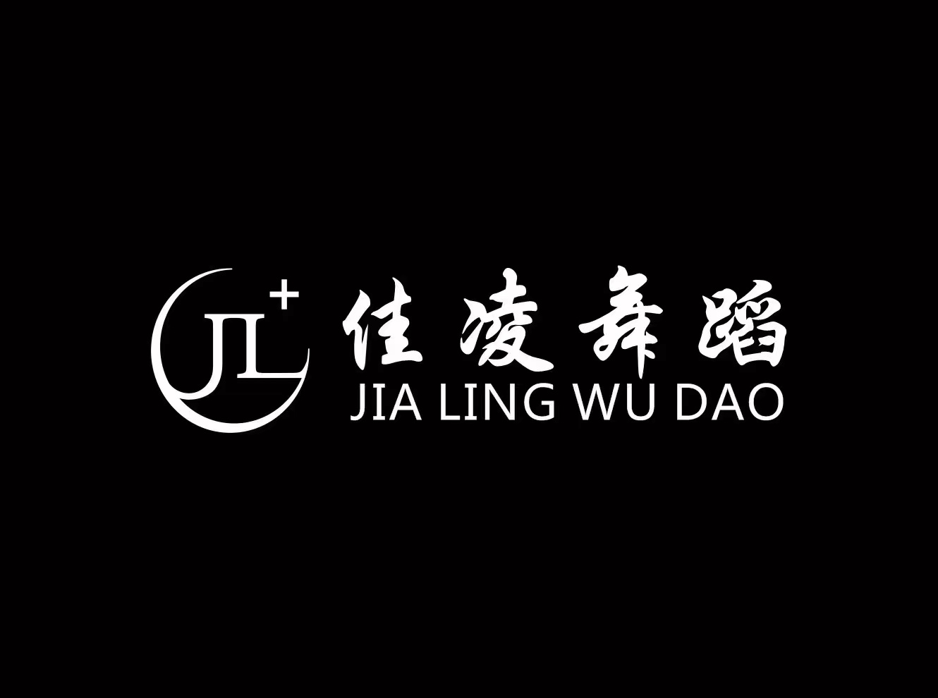 重庆市万州区佳凌艺术培训有限责任公司