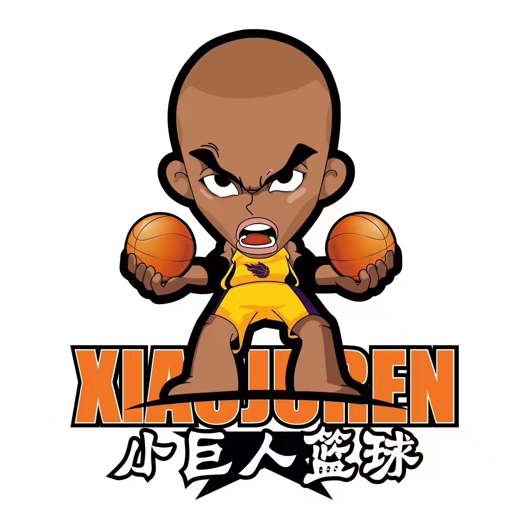 上饶市信州区小巨人少儿篮球培训中心有限公司