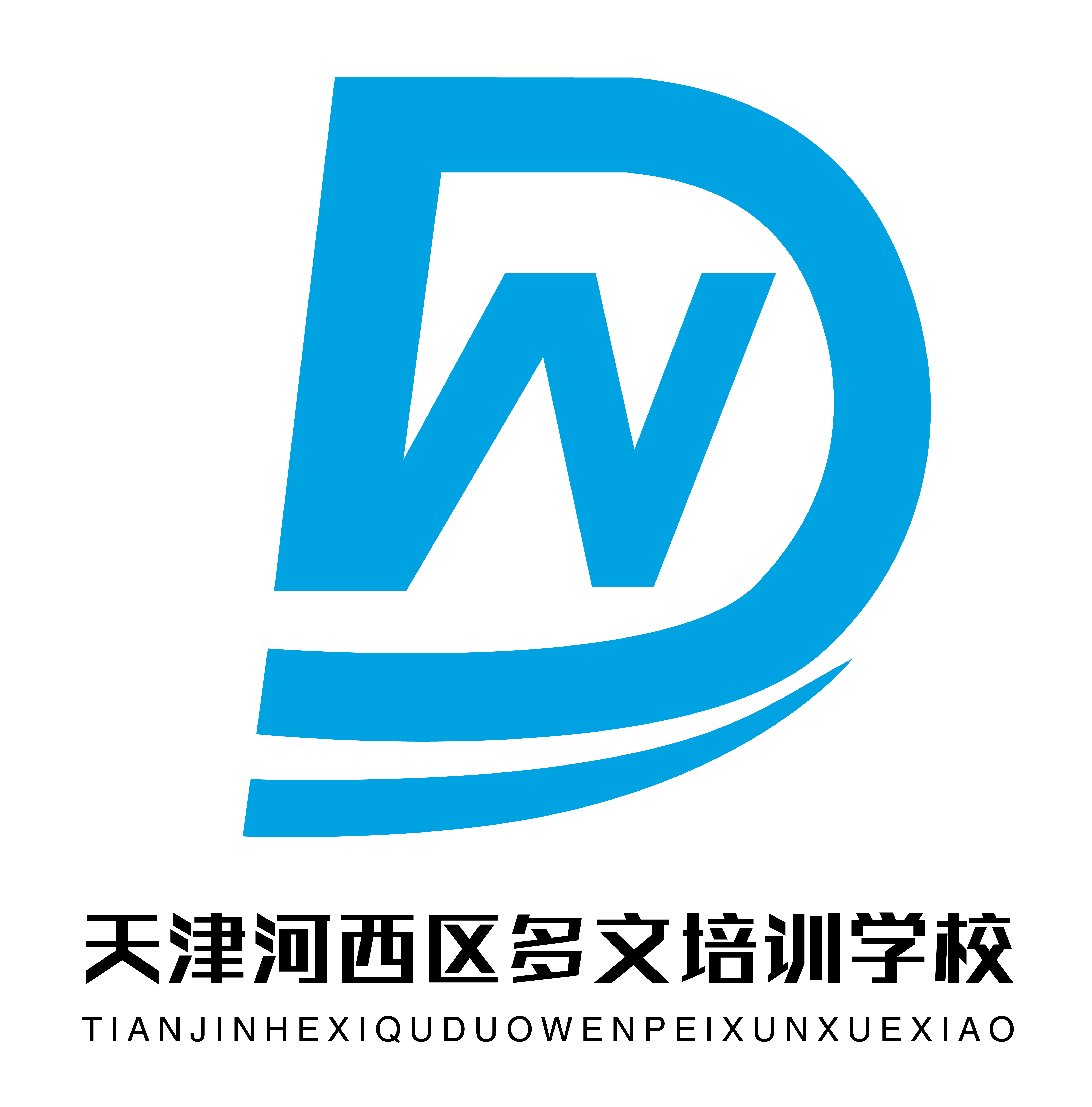 天津河西区多文培训学校有限公司