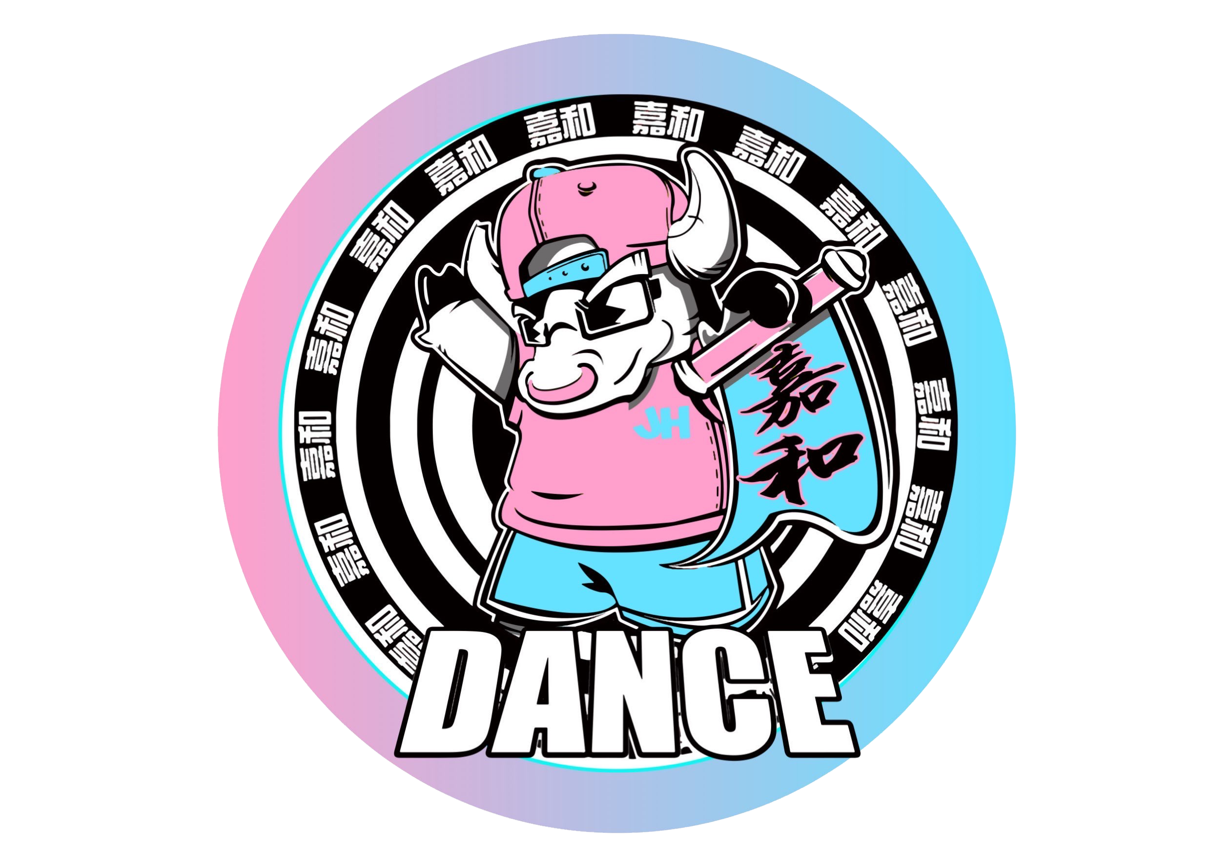 海口尚酷嘉禾艺术培训中心有限公司