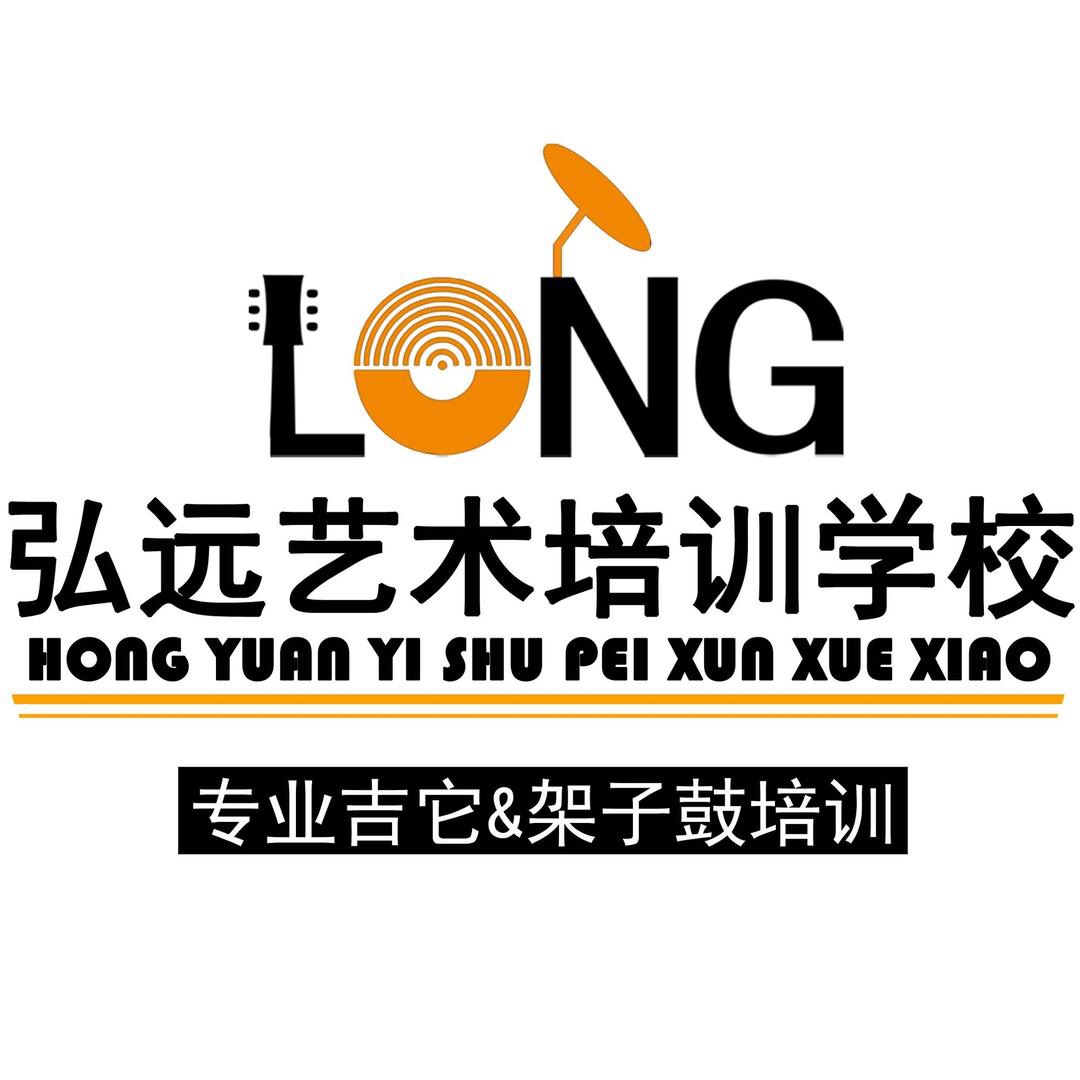 青岛西海岸新区弘远艺术培训学校有限公司