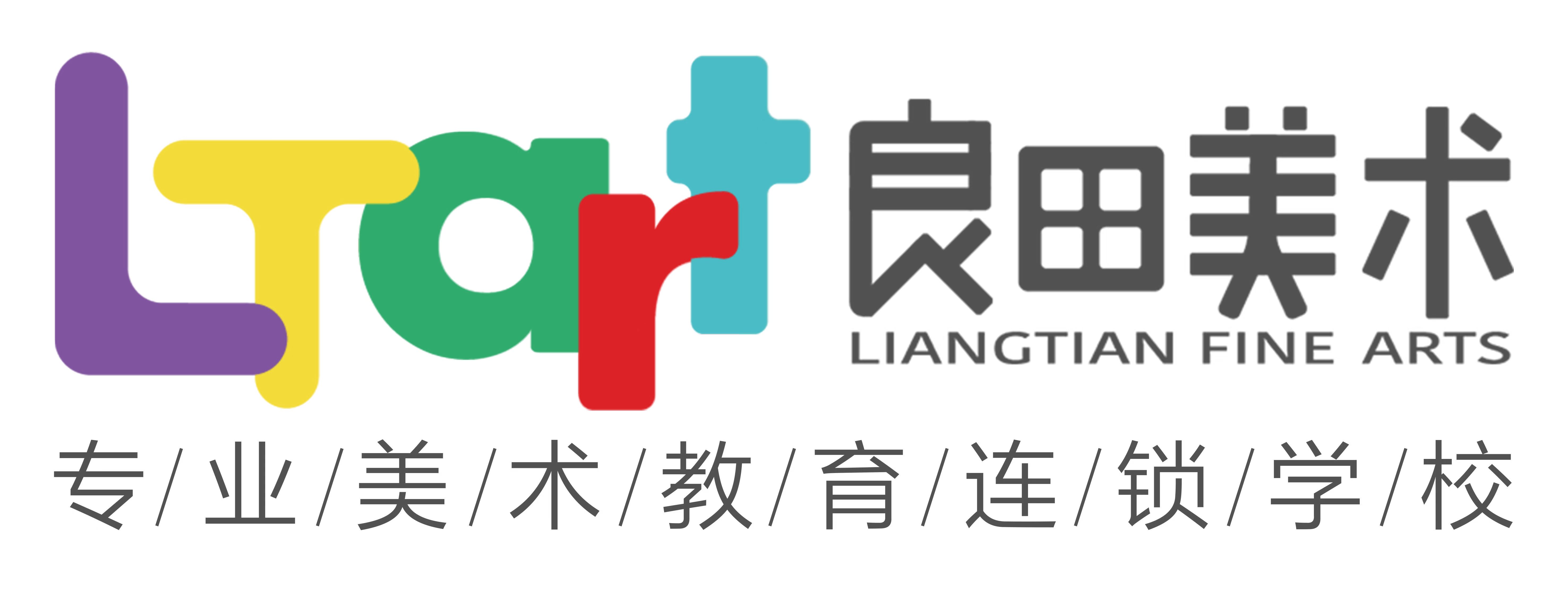 中山市良禾教育培训中心有限公司