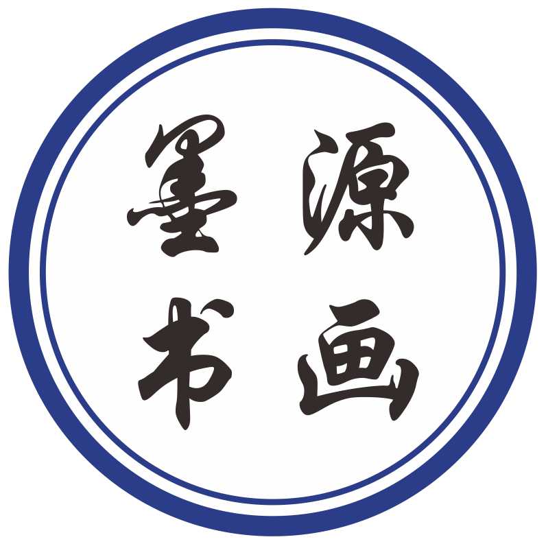 贵港市墨源艺术培训有限责任公司