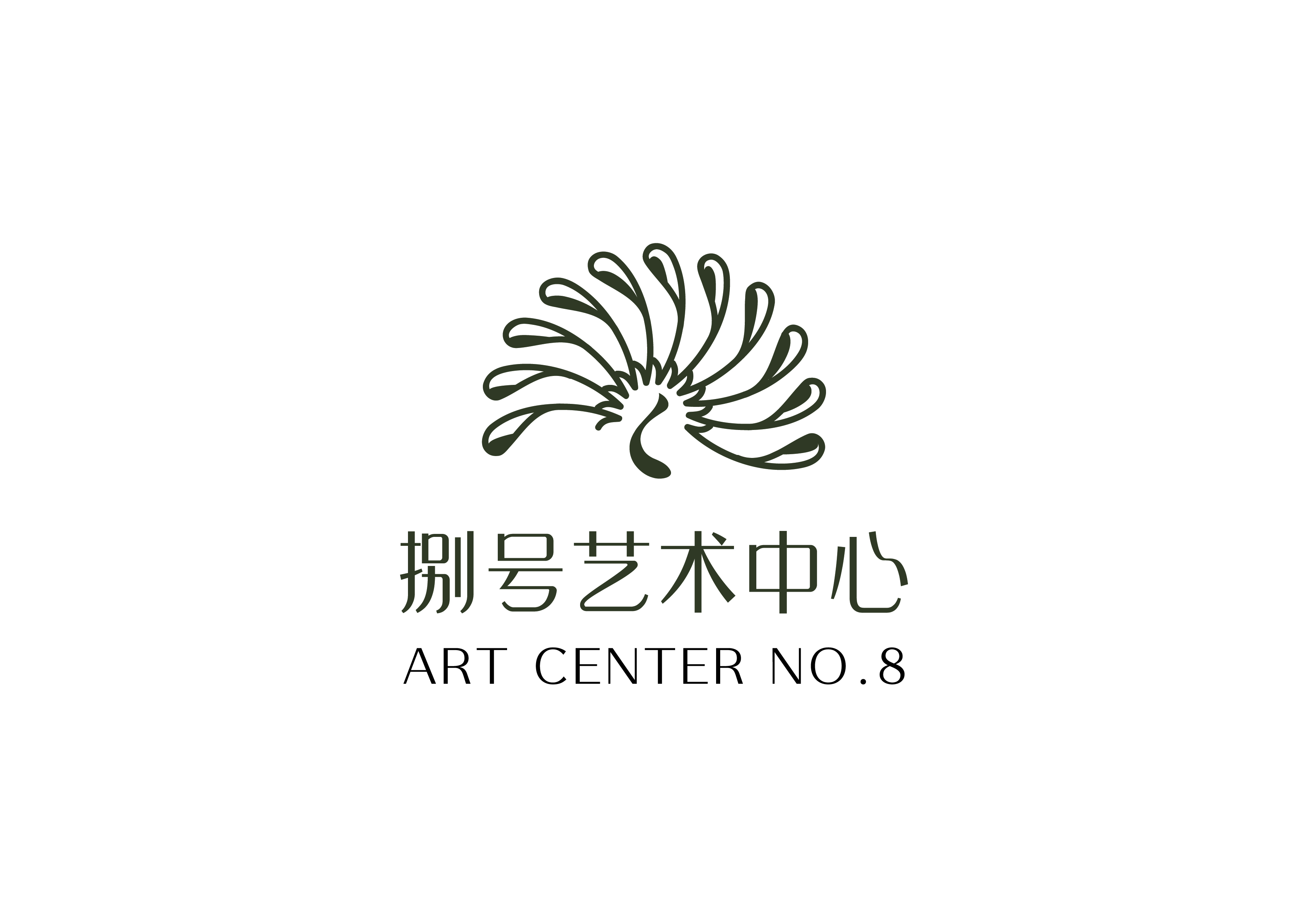 天津市东丽区捌号艺术培训学校有限公司