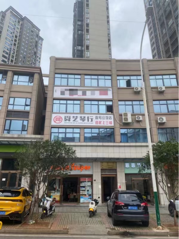 宁远县潇湘舜艺艺术培训学校有限公司壹号公馆分公司