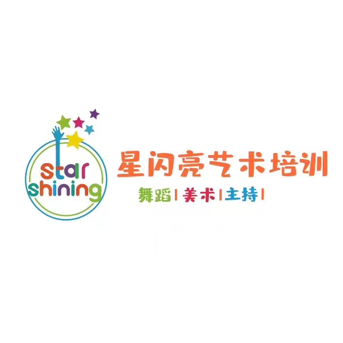 攸县星闪亮艺术培训学校有限责任公司