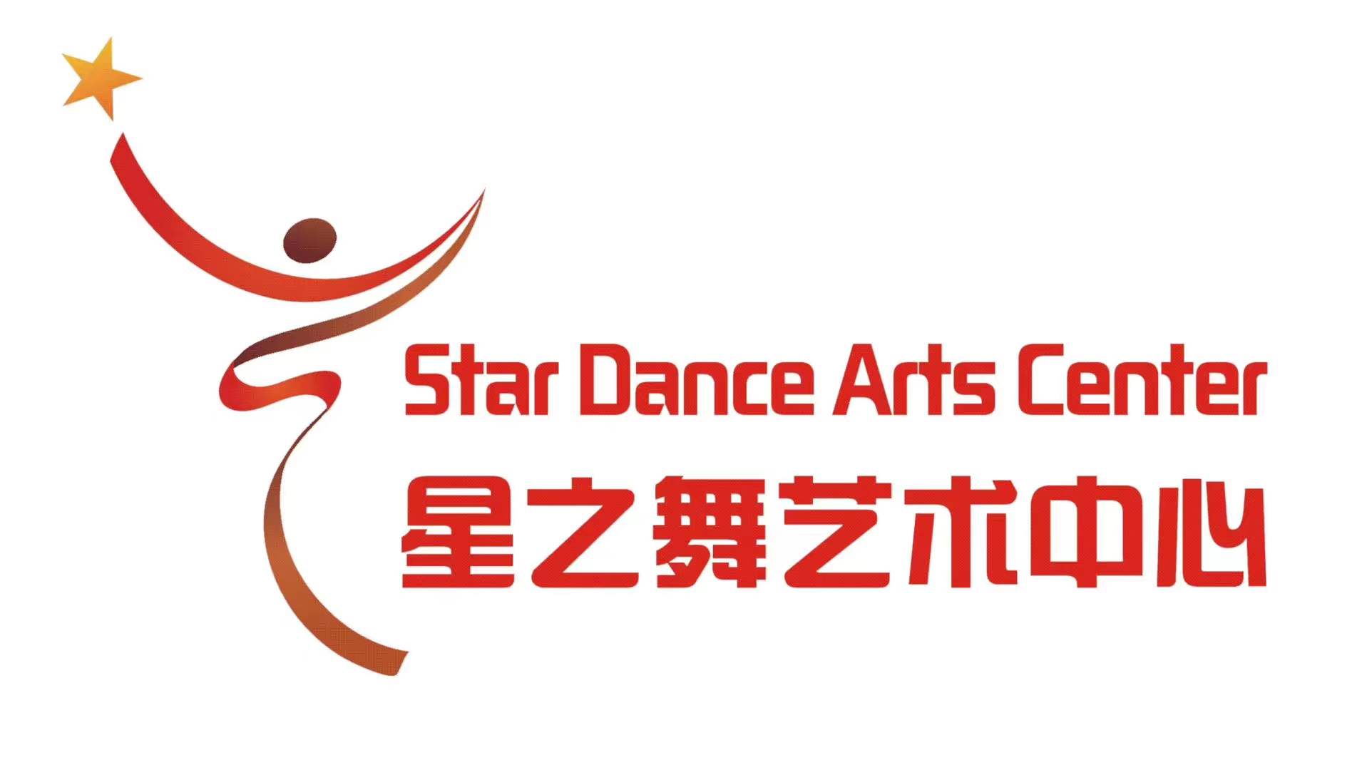 贵港市星之舞文化传播有限公司