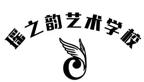 乐平市纤纤舞蹈艺术培训有限公司西街分公司