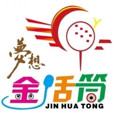 高青金话筒教育培训学校有限公司