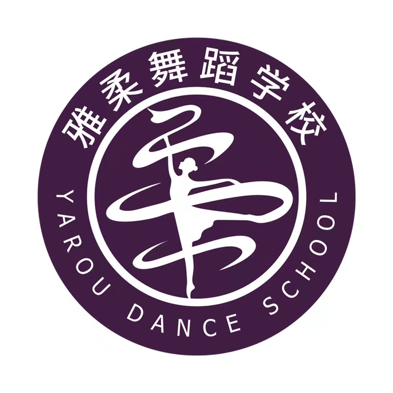 修水县雅柔艺术培训中心有限公司