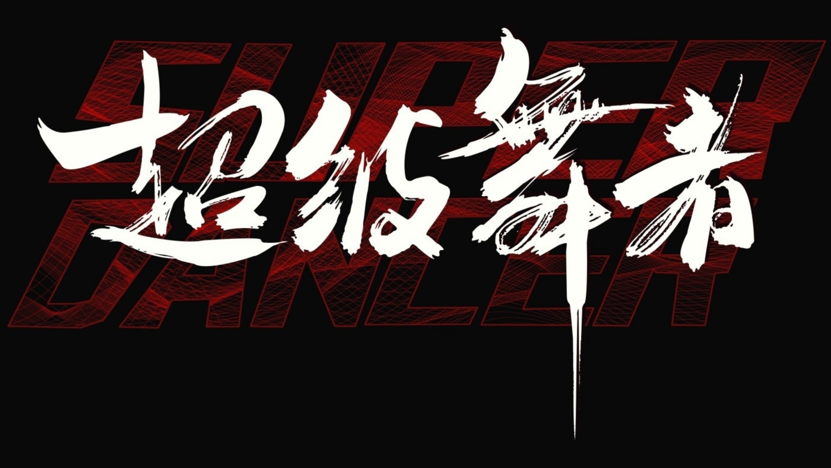 南通市通州区佳佳体育培训有限公司