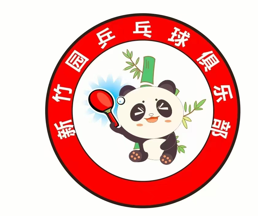 深圳市福田区竹园培训中心有限公司