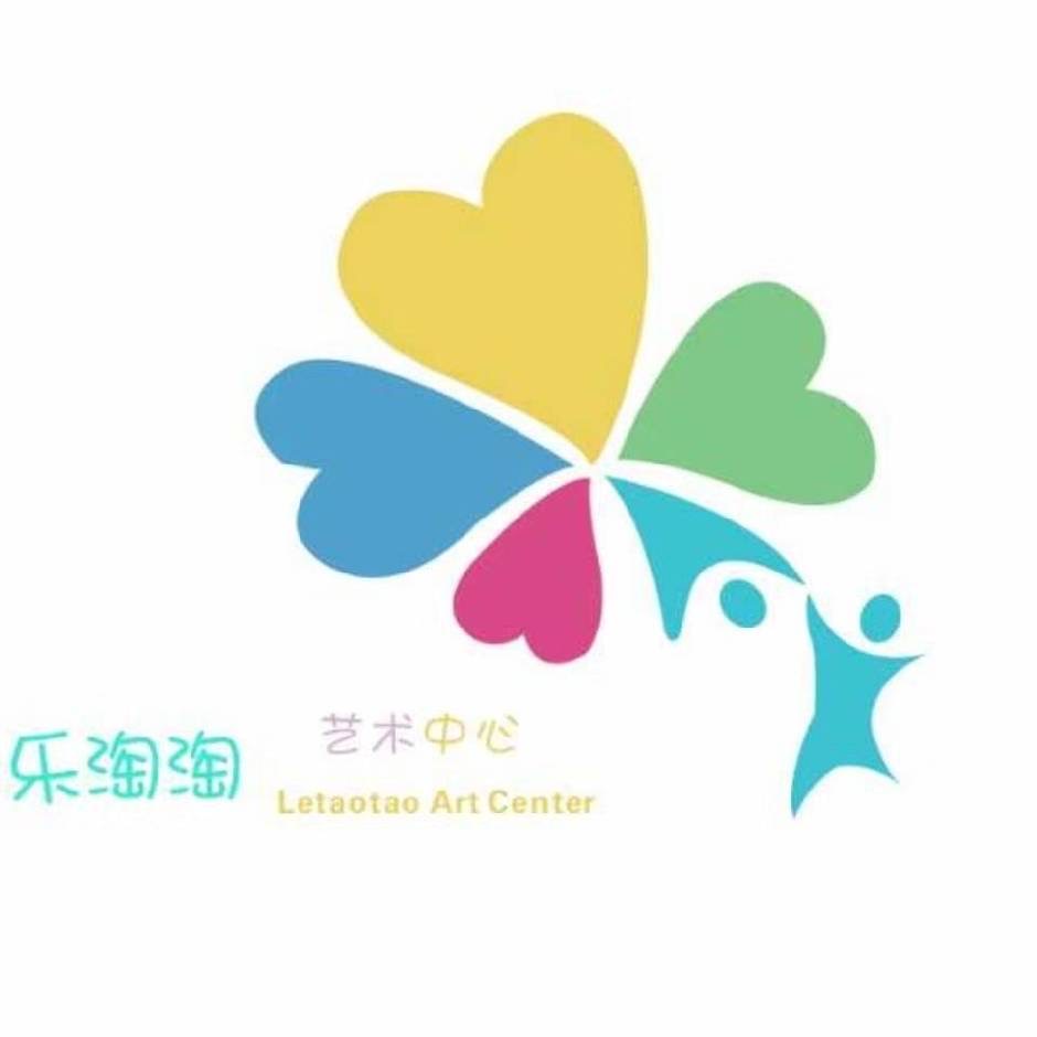 芜湖经济技术开发区乐淘淘艺术培训中心有限公司