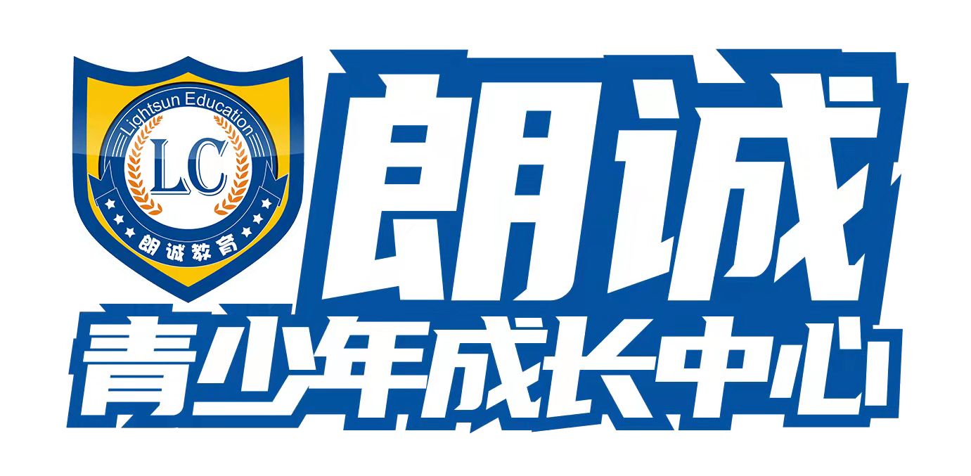 惠州朗诚教育培训有限公司第一分公司