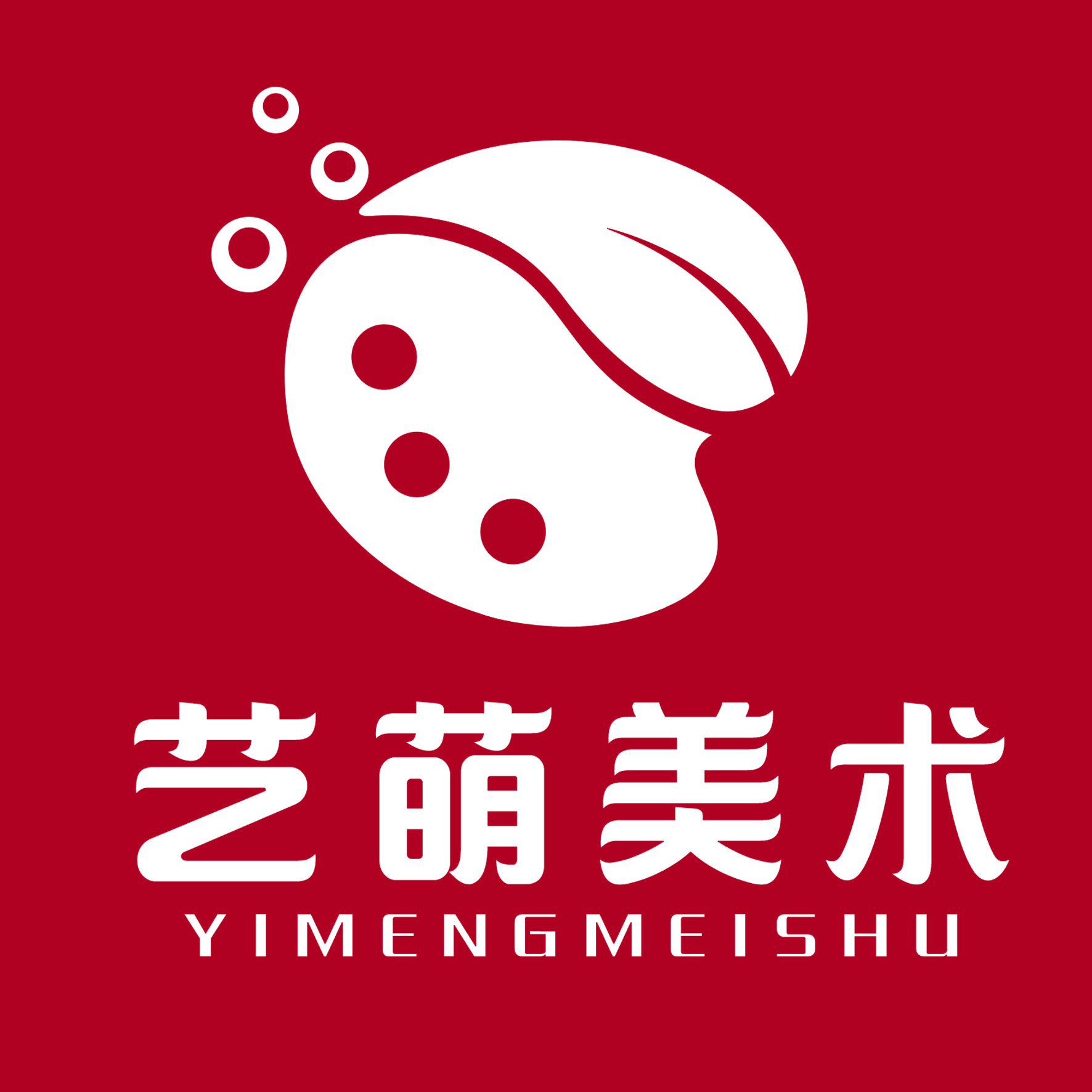 邢台市信都区艺萌培训学校有限公司