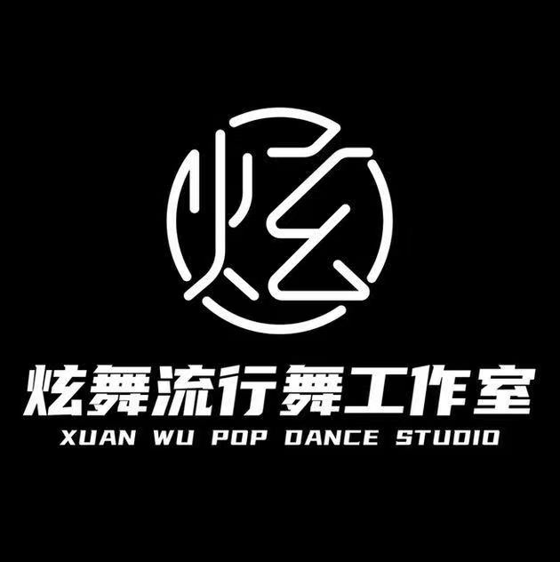 洪湖市炫舞艺术培训有限公司