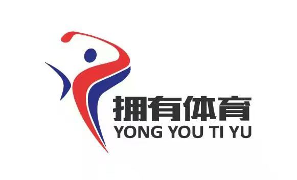 保定市莲池区拥有体育培训学校有限公司