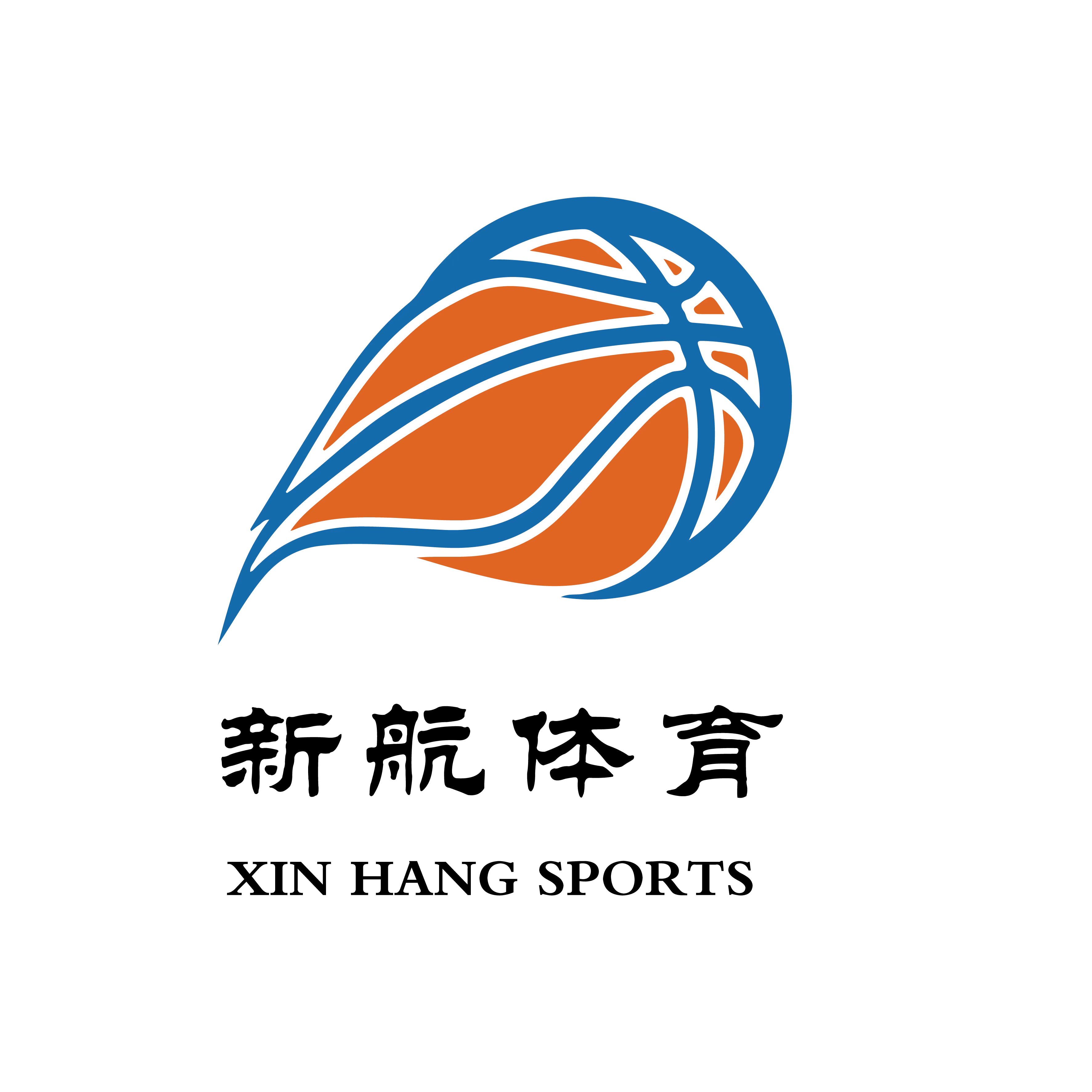 许昌市新航体育文化发展有限公司