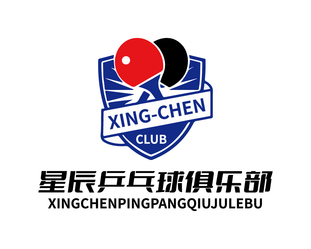 宿城星辰乒乓球俱乐部