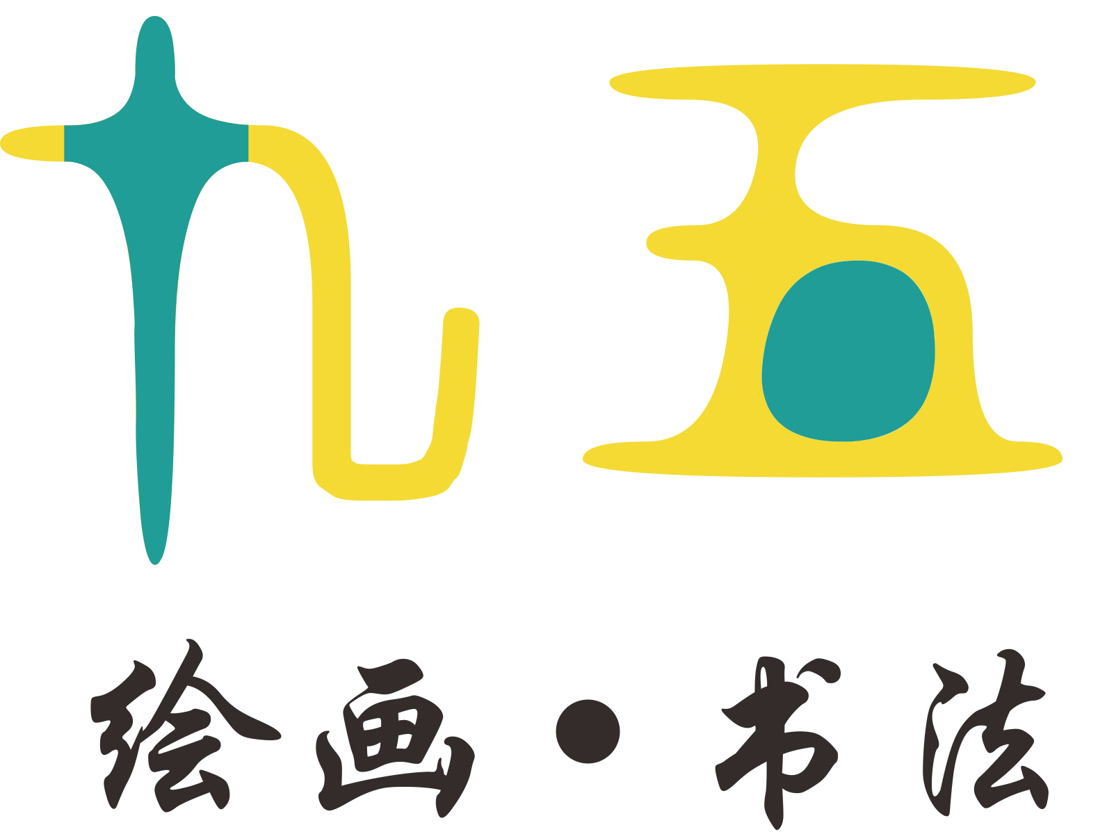 丰城市九五艺术培训有限公司恒丰分公司