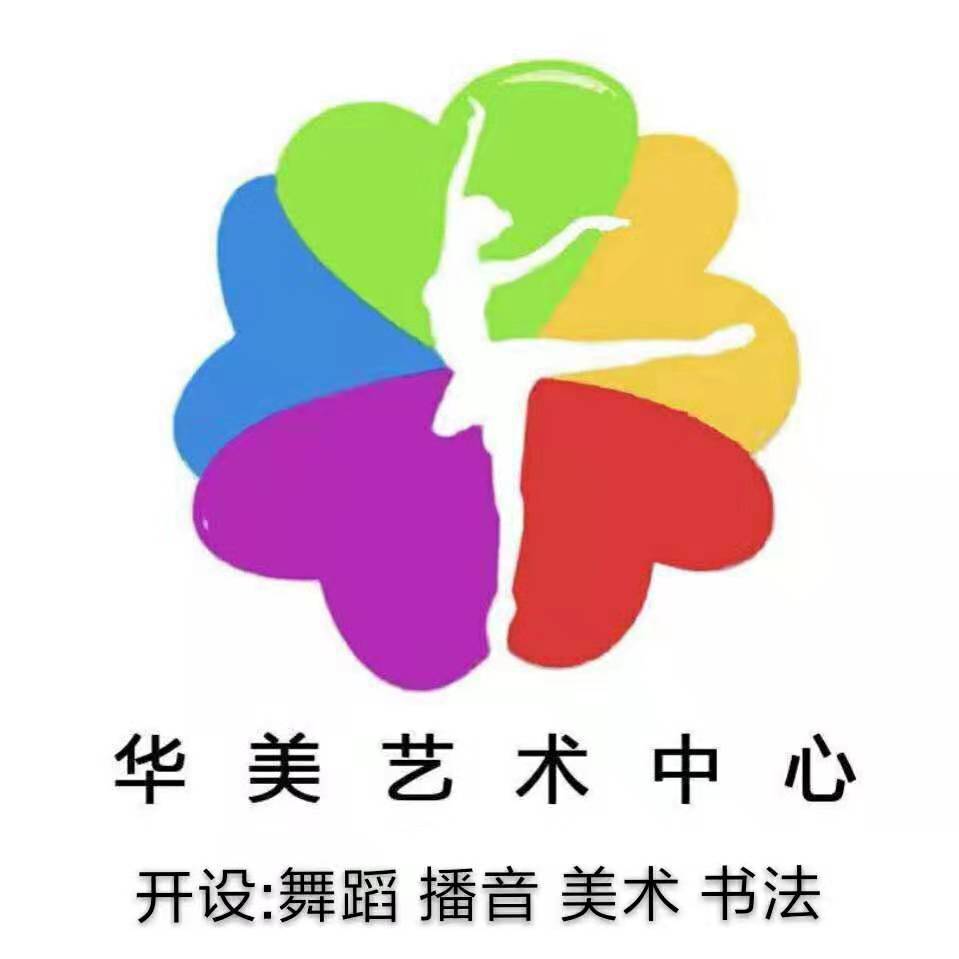 运城市运城经济技术开发区华美艺术培训学校有限公司