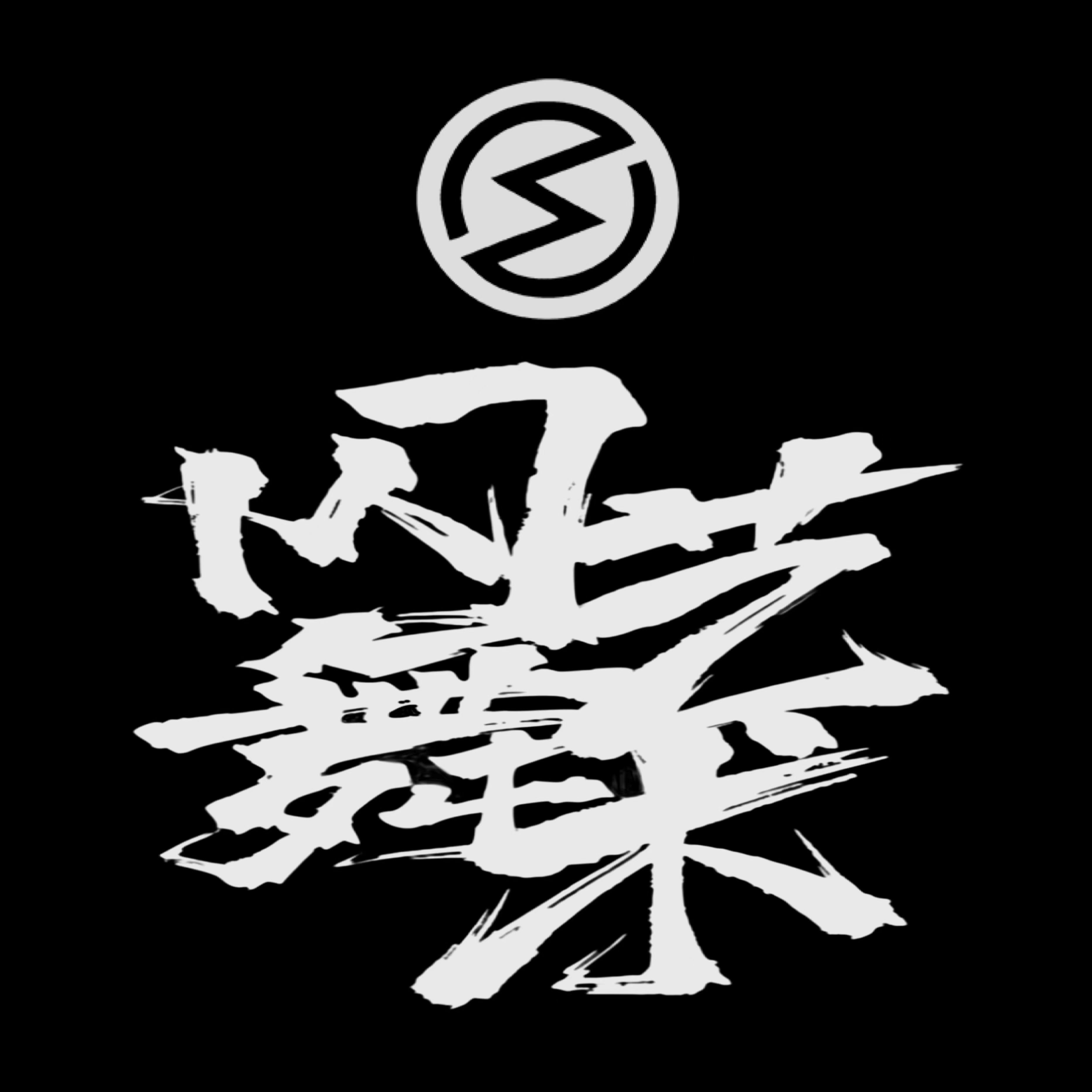 石林闪舞文化艺术培训学校有限公司