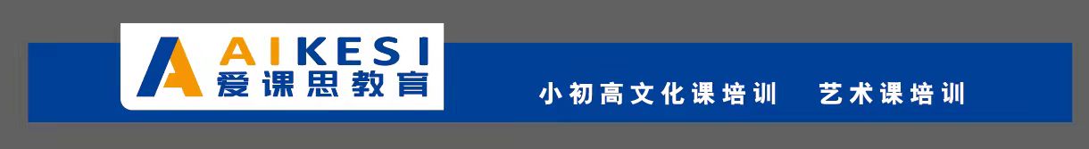 大厂回族自治县爱课思文化艺术培训学校有限责任公司