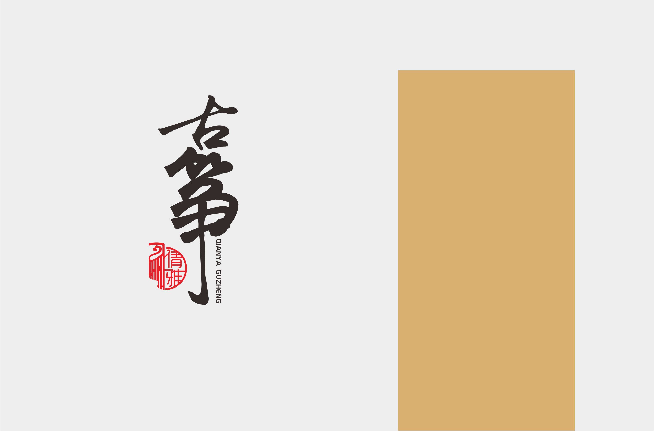 礼泉倩雅艺馨文化培训有限公司