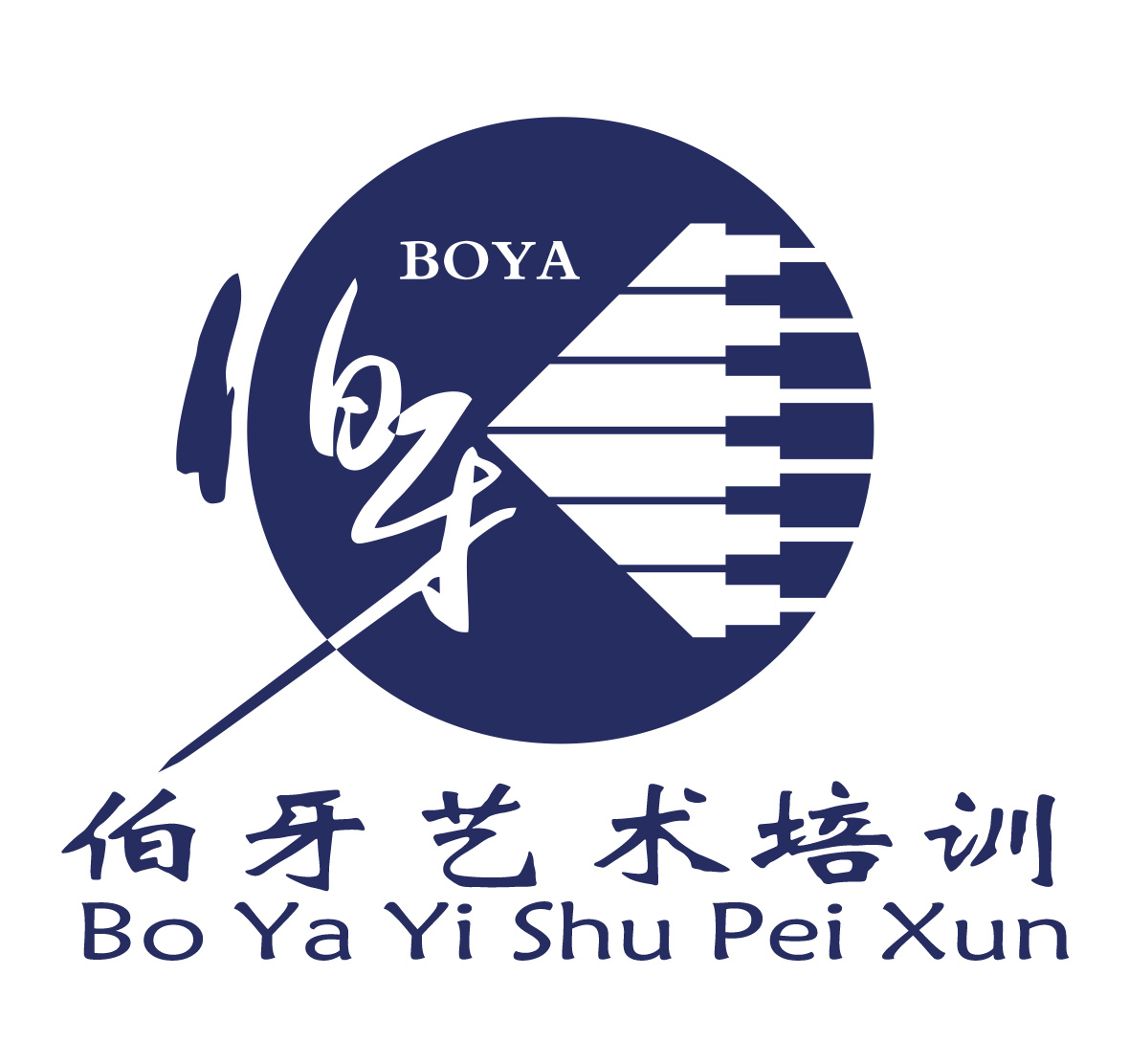 青海西宁伯牙文化艺术培训学校有限公司