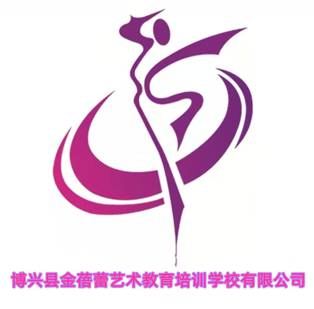 博兴县金蓓蕾艺术教育培训学校有限公司