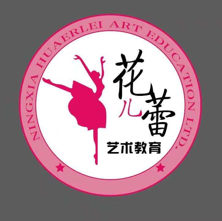 石嘴山市大武口区花儿蕾教育培训有限公司