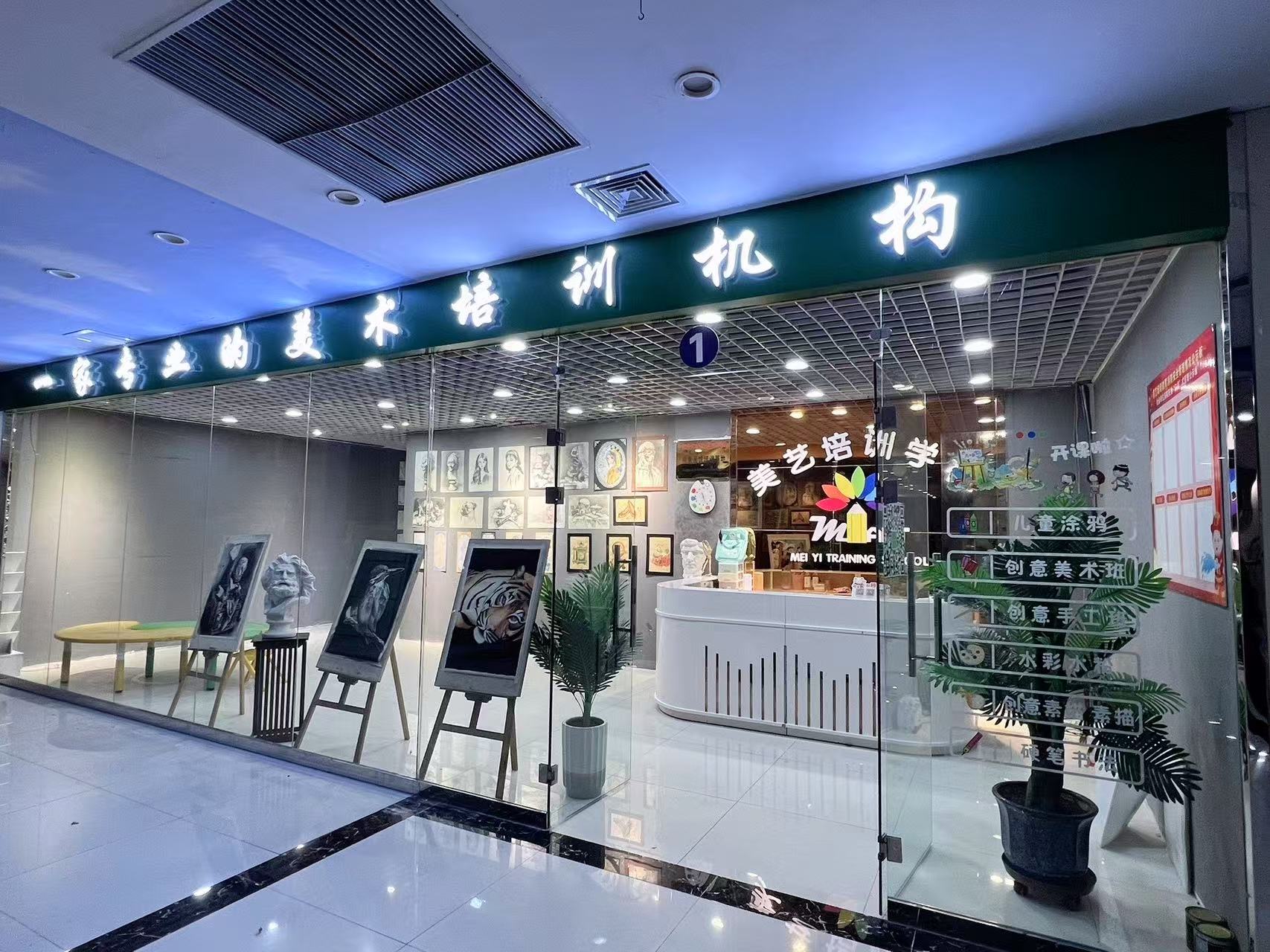 穆棱市艺美培训学校有限公司