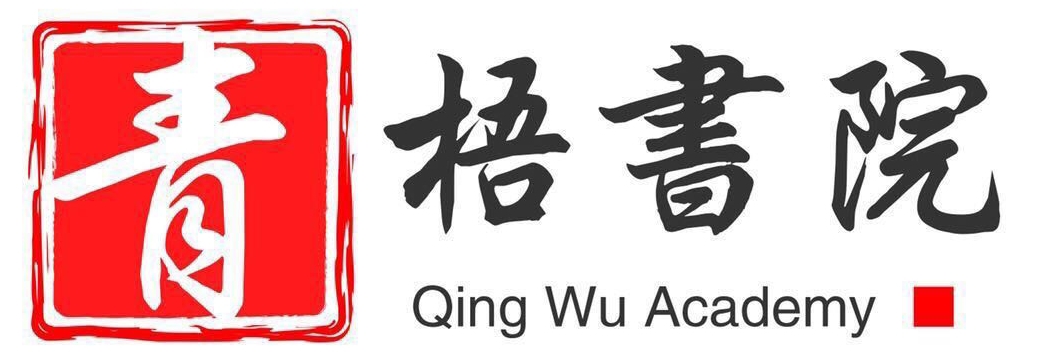 深圳市南山区青梧培训中心有限公司