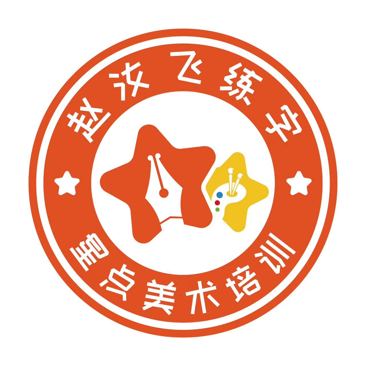 如皋市星点美术培训有限公司