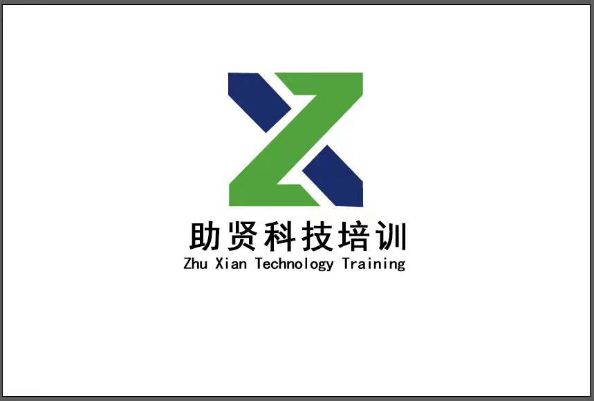 如皋市助贤科技培训中心有限公司