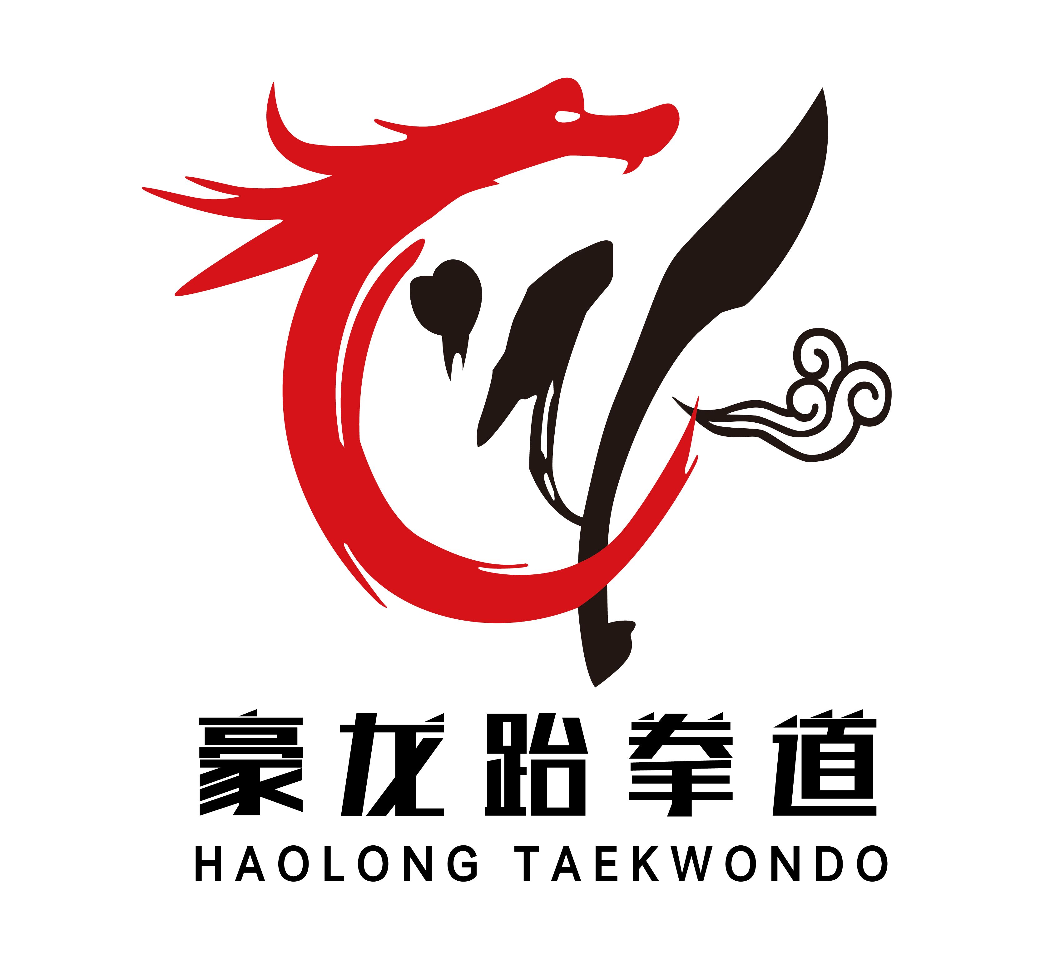 汝州市豪龙跆拳道俱乐部