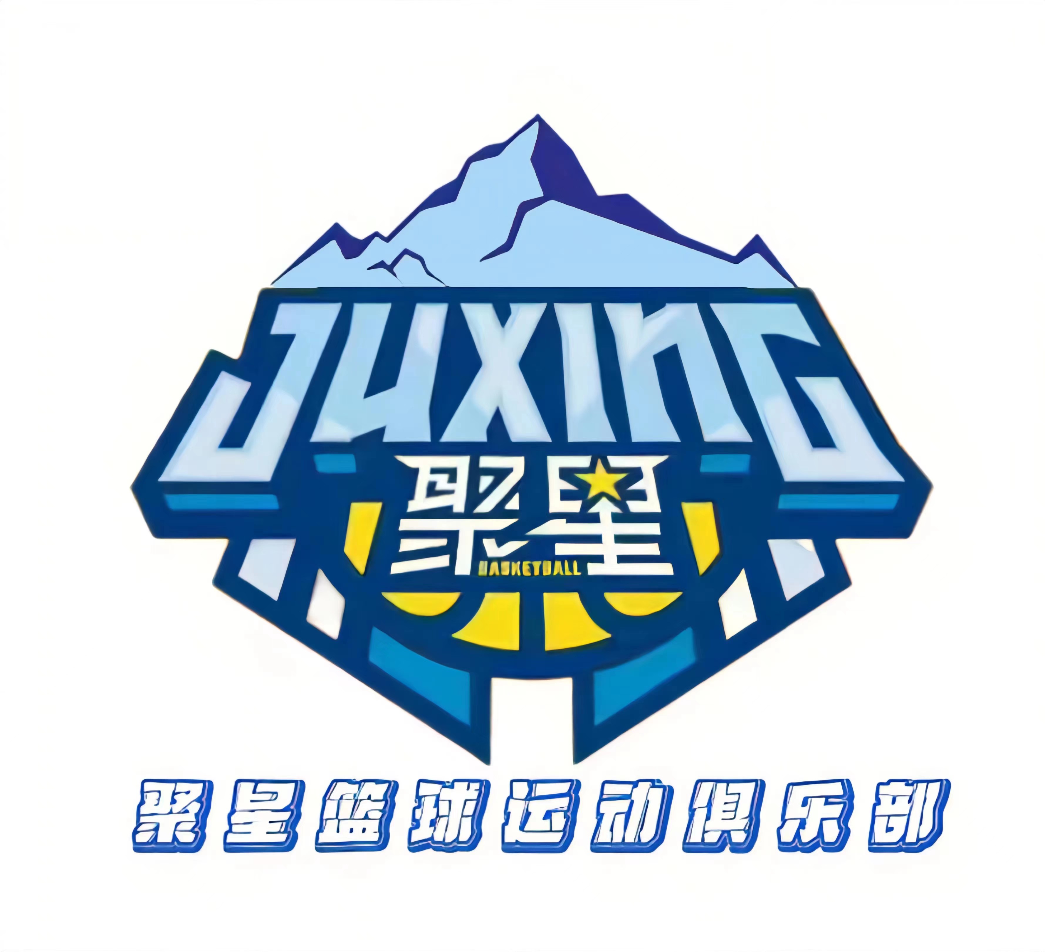 石嘴山市大武口区聚星篮球运动俱乐部有限公司