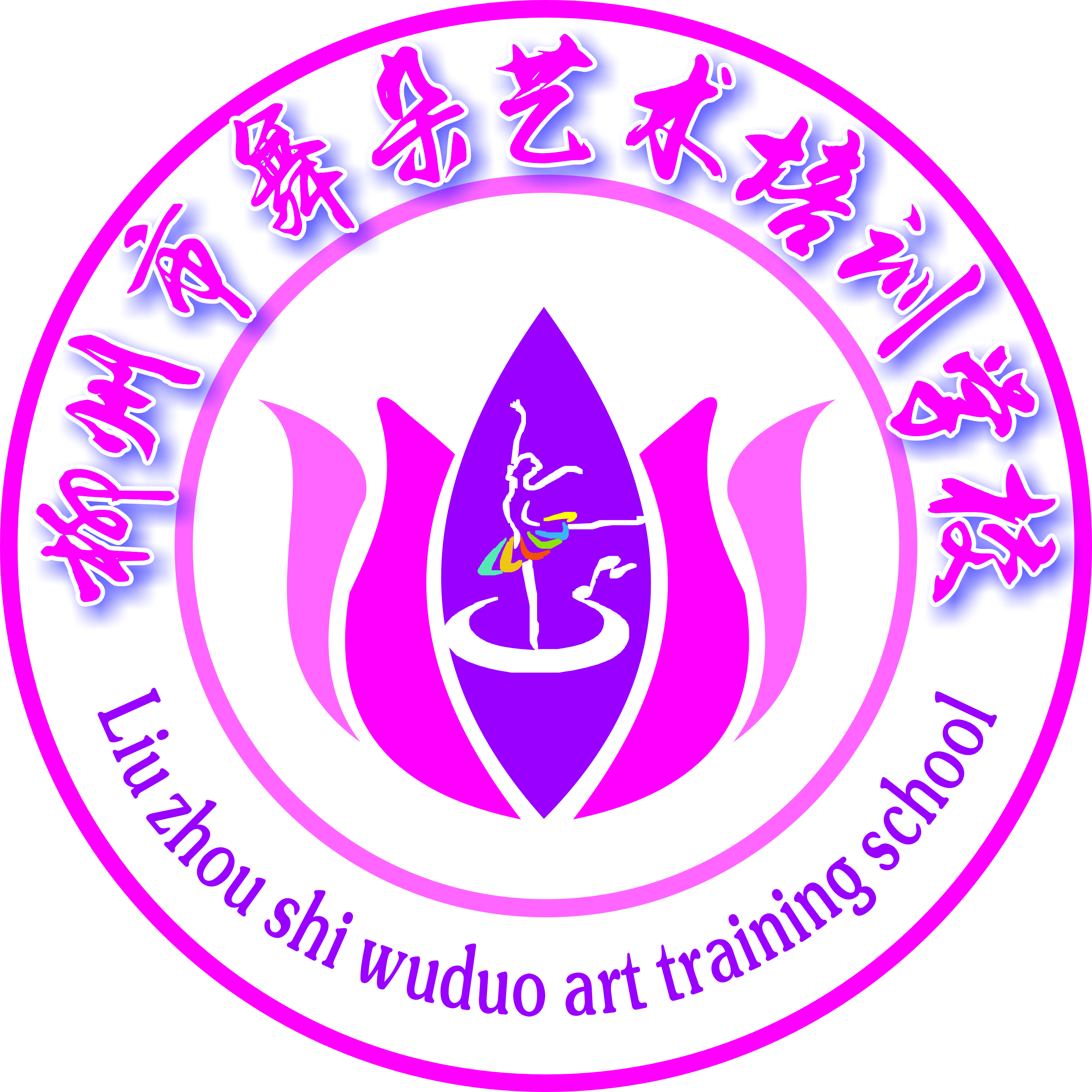 柳州市舞朵艺术培训学校有限公司