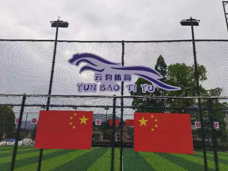 洪江市云豹体育发展有限公司