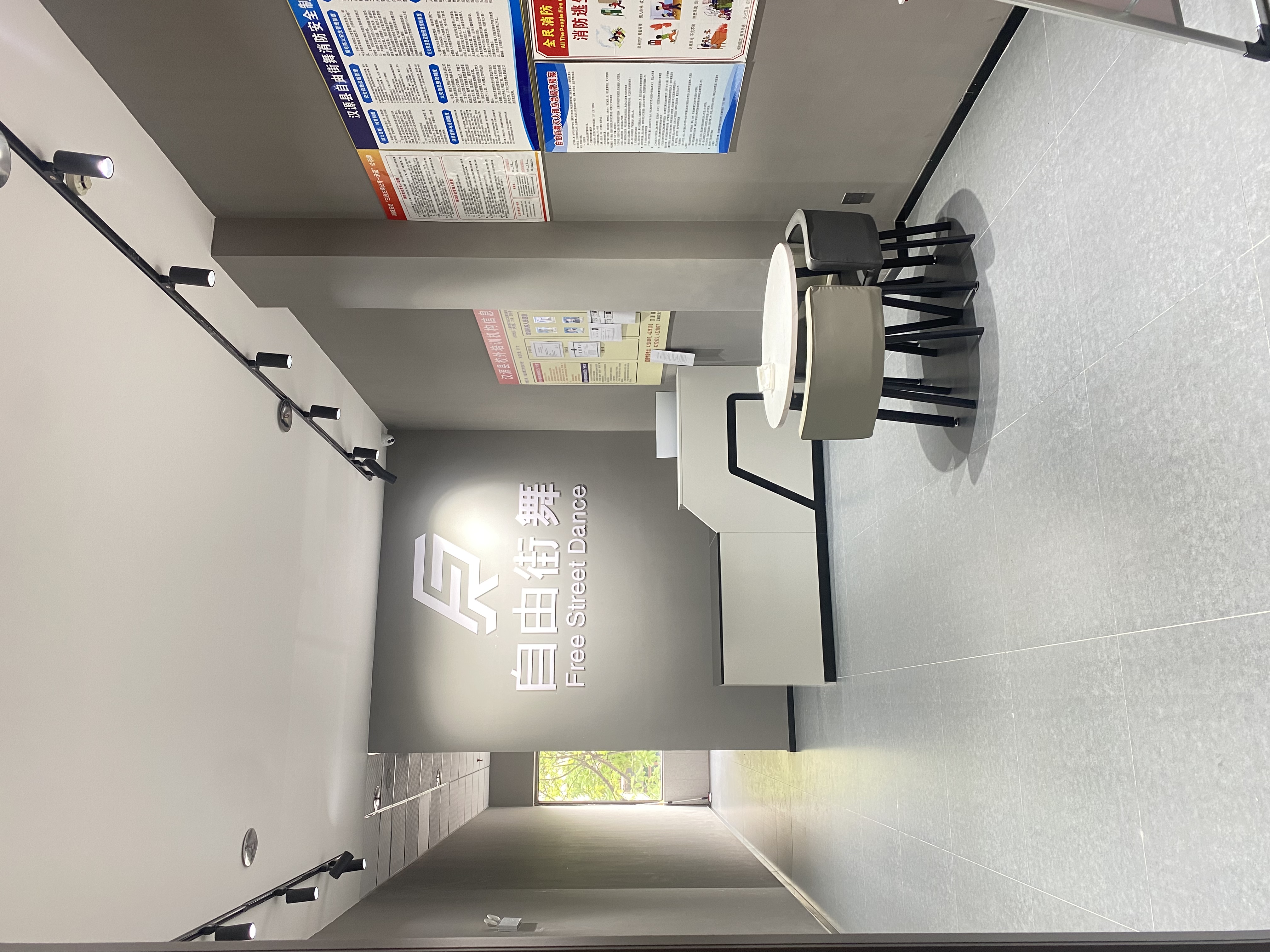 汉源县自由街舞艺术培训学校有限公司