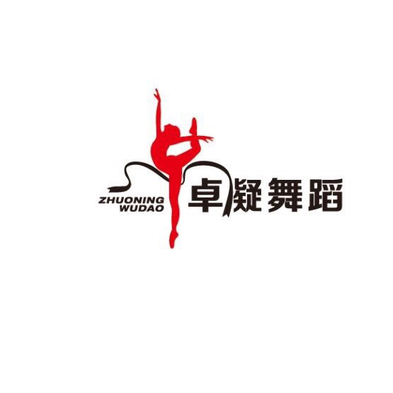 杭州卓烁凝舞艺术培训有限公司