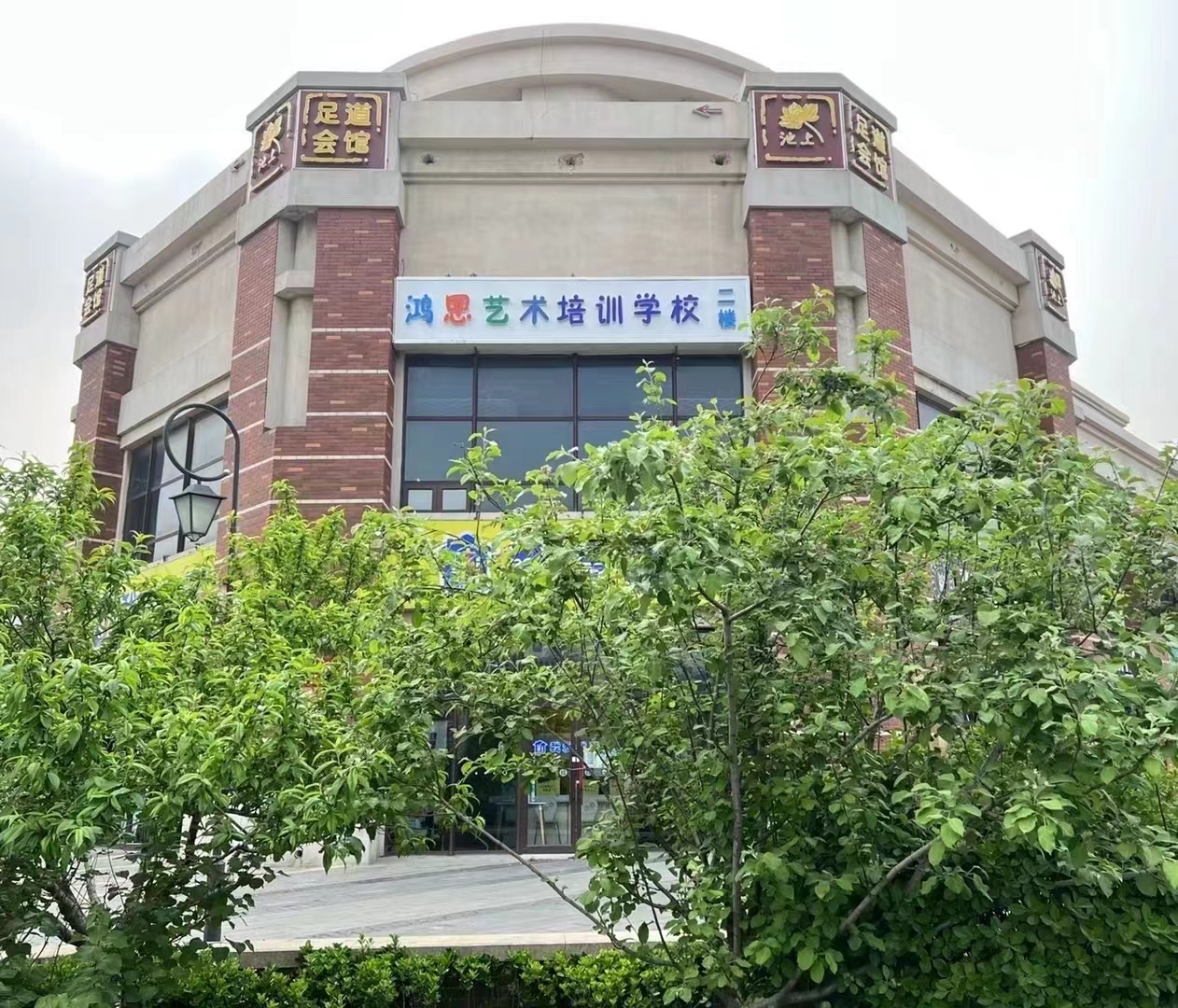 天津宏恩艺术培训学校有限公司