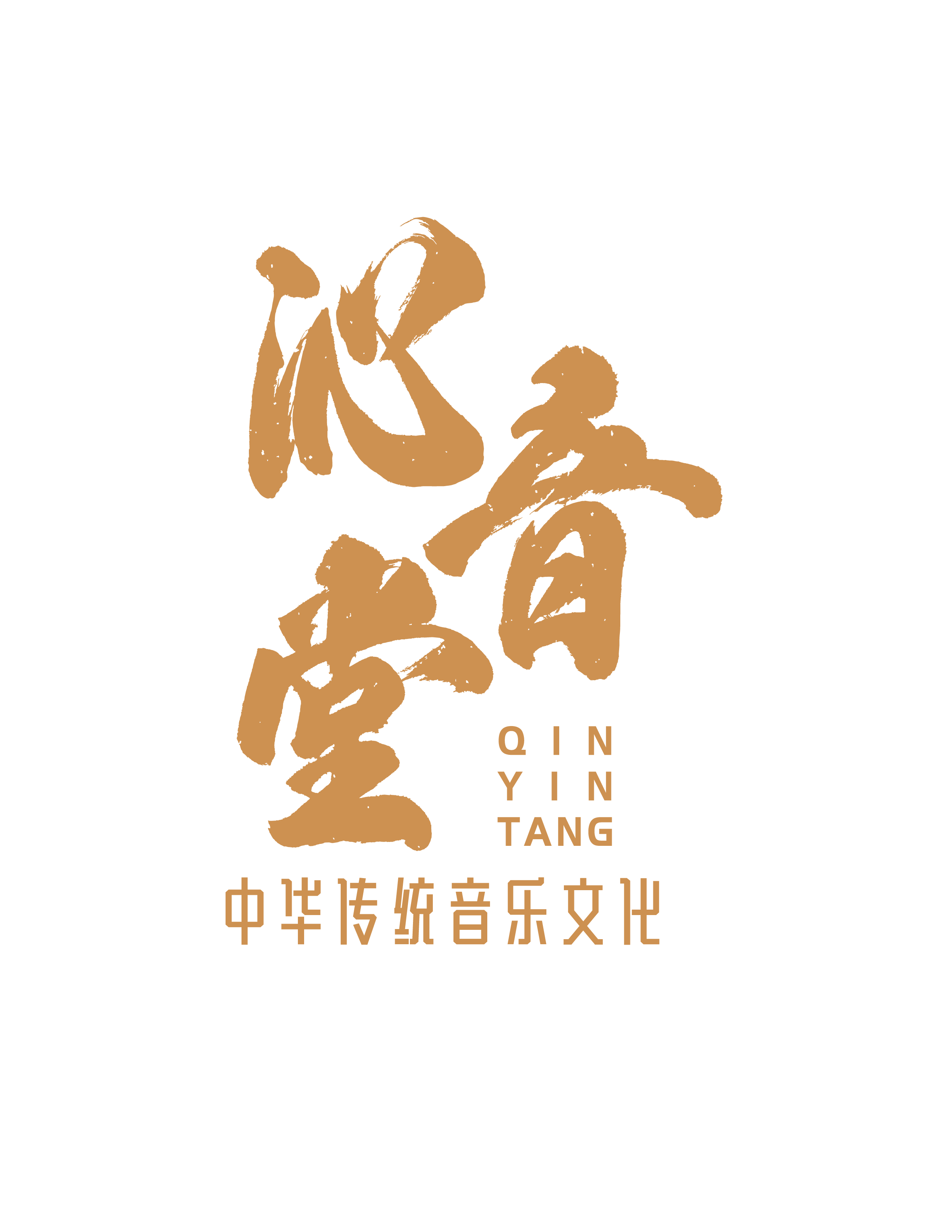 惠州市惠城区沁音堂艺术培训中心有限公司