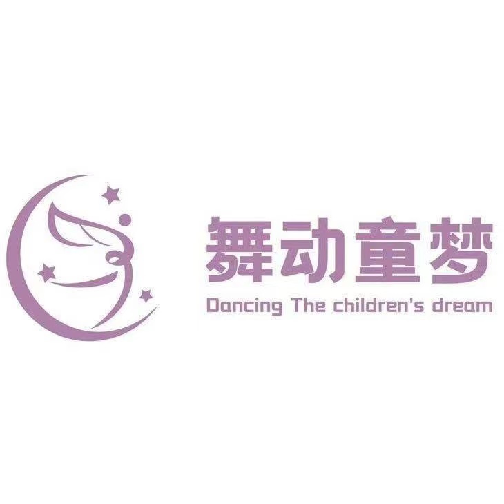 廊坊市安次区艺立舞动艺术培训学校有限公司