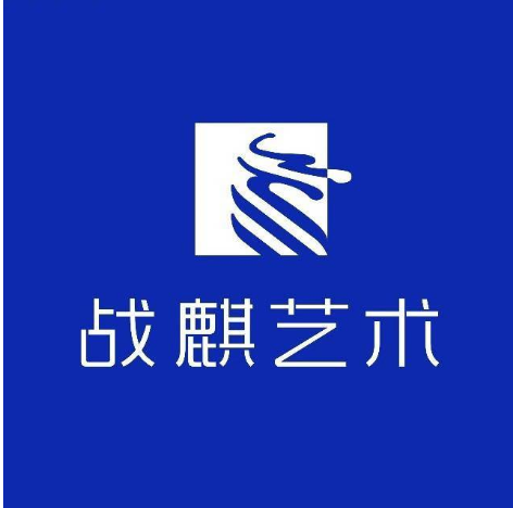 阳江市阳西县战麒艺术培训有限公司