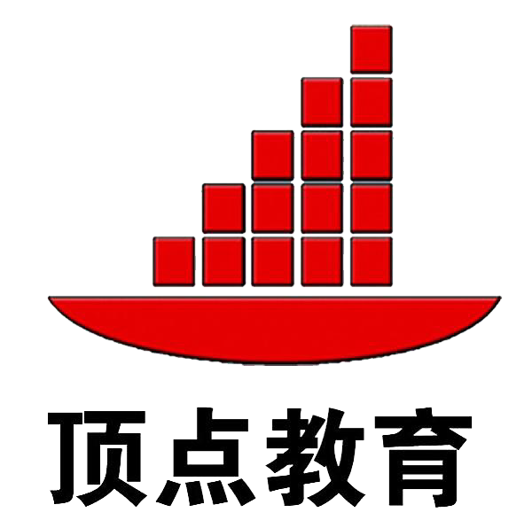 漳州市芗城区顶点课外培训学校有限公司