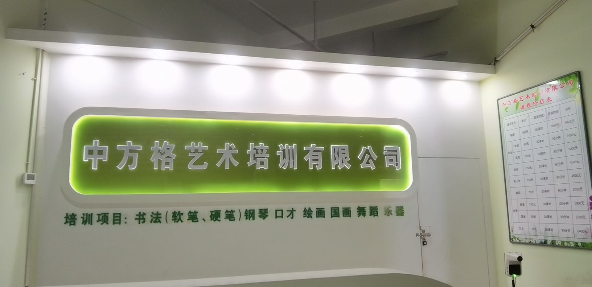 喀什市中方格艺术培训有限公司