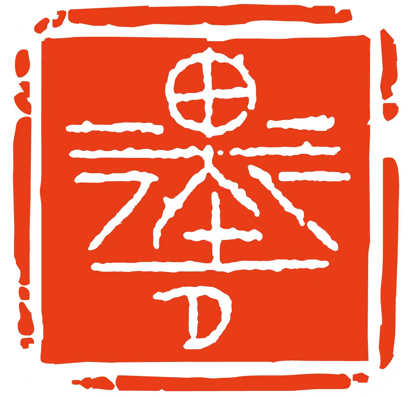 格尔木拾墨轩文化艺术有限公司