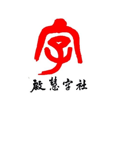 荆门市漳河新区墨池艺术培训有限公司